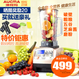 Aucma/澳柯玛SZ20020T2-1智能破壁机家用多功能全营养自动料理机