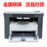 惠普HPM1005多功能激光一体机 1005 复印打印扫描三合一  hp1005