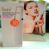 李医生MAX5正品包邮纯肌元水感美肌防晒乳SPF30PA十十紫色50g