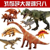 实心恐龙玩具套儿童礼物大号装塑胶恐龙仿真动物模型暴虐霸王龙