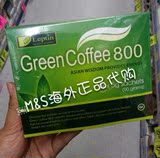 澳洲直邮代购 Leptin Green Coffee 800 极速绿饮咖啡 纤体苗条