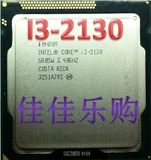 Intel/英特尔 i3-2130 CPU 散片  1155 3.4主频
