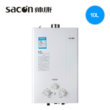 Sacon/帅康 JSQ19-10SC04 即热式 燃气热水器10升  机械 洗澡淋浴