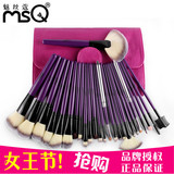 MSQ/魅丝蔻 紫色迷情24支化妆刷子套装 专业全套彩妆套刷工具正品