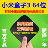 Xiaomi/小米 小米盒子3代 现货 四核64位电视机顶盒 蓝牙语音遥控