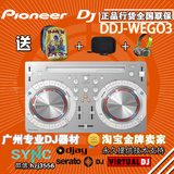 先锋Pioneer DDJ-WEGO3 DJ控制器送耳机送背包大陆行货 全国联保