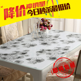 PVC餐桌布防水软质玻璃塑料台布桌垫茶几垫透明磨砂加厚水晶板