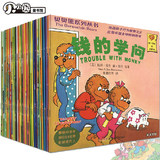 344 贝贝熊系列丛书 第一辑 （全30册）正版图画书绘本中英文对照儿童文学书小熊宝宝一族漫画