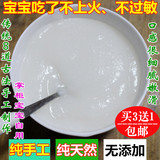 纯手工现磨婴儿米粉1段2段3段 自制有机营养米糊奶糕成人宝宝辅食