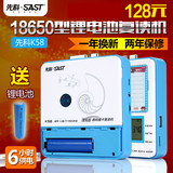 SAST/先科 K 58磁带学习复读机U盘插卡MP3锂电池英语录音机充电