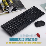 2.4G无线鼠标键盘套装网吧办公游戏笔记本台式电脑键鼠套装LOL CF