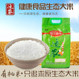东北大米包邮 五常稻花香米10斤 有机香米 生态米农家新米粳米5kg