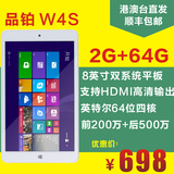 Pipo/品铂 W4S WIFI 64GB 安卓+Win8.1双系统 8英寸平板电脑 现货