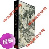 中国古代书画图目1/文物出版社