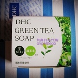日本直送国内现货 DHC 绿茶滋养洁面皂/天然草本绿茶皂 提亮美多