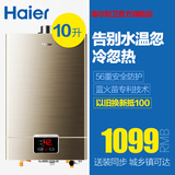 Haier/海尔 JSQ20-UT(12T) /10升燃气热水器洗澡淋浴/恒温