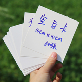 幼儿园儿童生字卡 空白卡白色彩色卡纸 学生学习单词生字拼音卡片