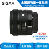 正品防伪 适马 ART 30mm F1.4 DC HSM 大光圈 定焦 镜头 30 1.4