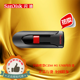 SanDisk闪迪 酷悠便携高速闪存U盘CZ60商务加密优盘 8G正品特价