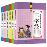 正版儿童故事书3-6-9岁早教彩绘注音解析唐诗三字经弟子规图书籍