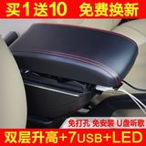 长安CX20扶手箱 长安cx20专用汽车中央扶手箱 手扶箱配件 可延伸