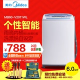 Midea/美的 MB60-V2011WL 全自动波轮洗衣机6公斤甩干送乡村包邮