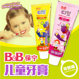 韩国进口保宁BB可食用无氟牙膏婴儿宝宝学刷牙牙膏乳牙专用可吞咽