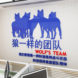 体墙贴公司企业办公室文化墙团队励志画狼一样的3D亚克力水晶立