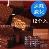 现货 日本北海道ROYCE巧克力威化华夫牛奶原味盒装12枚 尝05-31