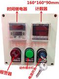 循环延时时间继电器 计数报警器 反复循环控制 自动循环时间装置