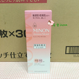 MINON无添加补水保湿氨基酸化妆水敏感干燥肌1号清爽型