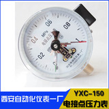 磁助式电接点压力表YXC-150 0-1/4/6/10/MPA380V 30VA西安仪表厂