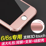 iPhone6碳纤维钢化膜4.7苹果6plus全屏曲面3D玻璃膜保护膜彩膜6s