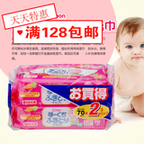 日本进口贝亲Pigeon 100%食品原料婴儿童口手湿巾纸补充装70枚X2