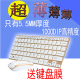 包邮优想hk3910苹果风格超薄台式机笔记本电脑无线鼠标键盘套装
