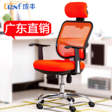 成丰 电脑椅 家用办公椅网布转椅特价职员椅子人体工学升降靠背椅