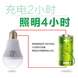 家用LED智能充电应急灯泡超亮停电节能灯户外照明球泡7W9W包邮