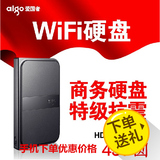 爱国者无线移动硬盘HD816 wifi无线硬盘500g usb3.0硬盘1.5米抗震