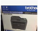 兄弟DCP-7180DN激光多功能双面打印一体机 复印扫描打印有线网络