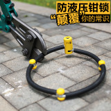 台湾立兆  防盗自行车锁 单车配件 摩托车锁 山地车锁 电动车锁