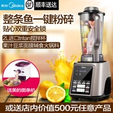 Midea/美的 MJ-BL15U11 多功能家用智能破壁料理机 搅拌机果汁机