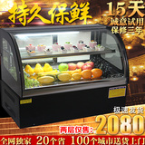 1.2米台式风冷蛋糕柜冷藏柜展示柜保鲜柜熟食柜水果寿司柜台制冷
