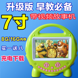 道勤早教机视频故事机可充电下载宝宝益智玩具0-6岁mp3儿童电视