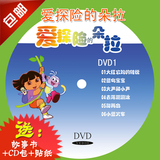 爱探险的朵拉Dora冒险高清中英双语18DVD104集全集第一二季包邮