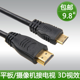 mini hdmi 转 hdmi转迷你hdmi HDMI 小转大 标准HDMI转接线高清线
