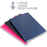 iPad Pro平板壳套超薄日韩国保护皮套翻盖防摔潮男女纯色商务9.7