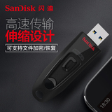 SanDisk闪迪U盘16g usb3.0高速创意个性加密车载优盘16g CZ48正品