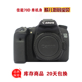 Canon/佳能70D 单机身 套机 快门0次 二手单反相机 媲700D D7100