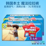 韩国本土huggies好奇魔法 XL码5段42片男宝拉拉裤 2包组合