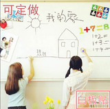 白板贴黑板贴加厚儿童房办公室可擦可移除教学涂鸦画画环保墙贴纸